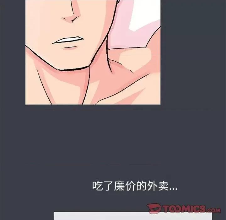 倒数计时100天 走不出的房间-第 51 话 第14页
