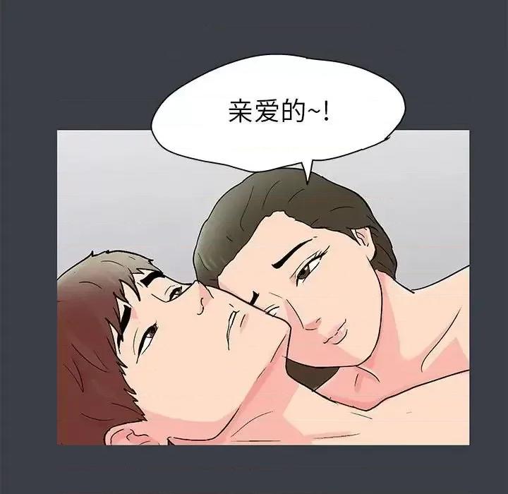倒数计时100天 走不出的房间-第 51 话 第17页