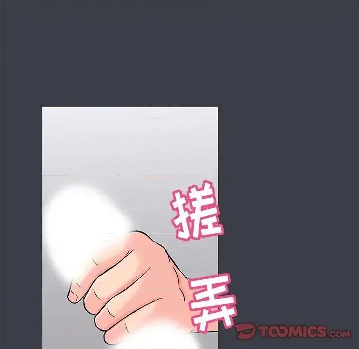 倒数计时100天 走不出的房间-第 51 话 第18页