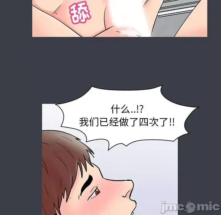 倒数计时100天 走不出的房间-第 51 话 第20页