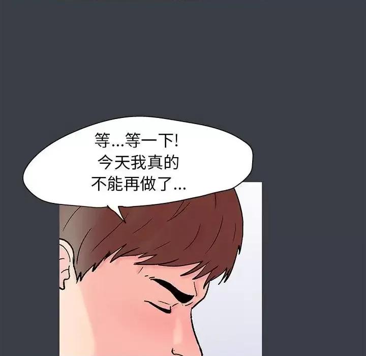倒数计时100天 走不出的房间-第 51 话 第23页