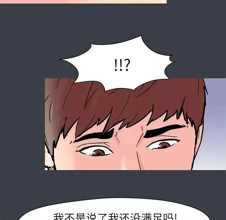倒数计时100天 走不出的房间-第 51 话 第29页