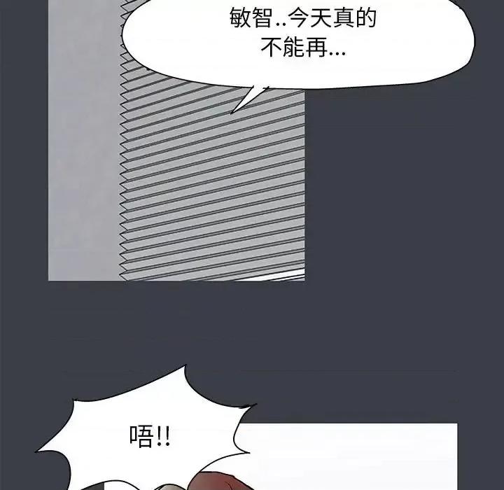 倒数计时100天 走不出的房间-第 51 话 第31页
