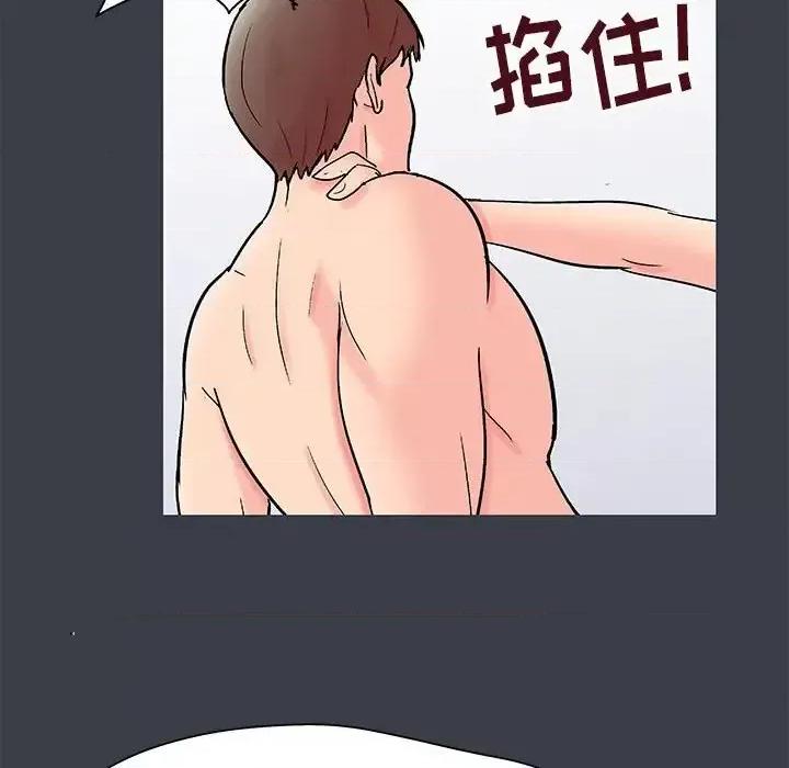 倒数计时100天 走不出的房间-第 51 话 第32页