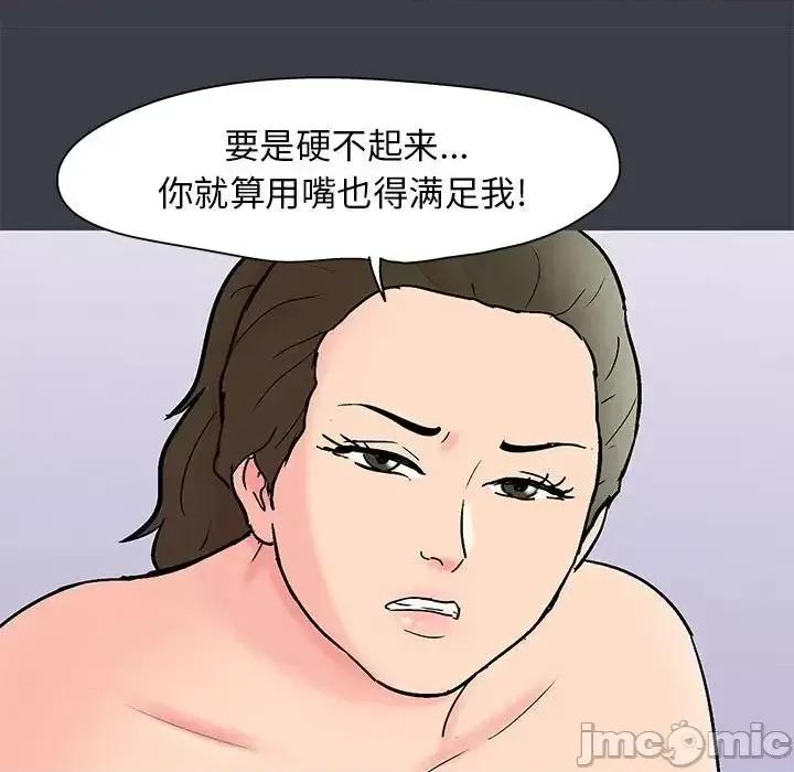 倒数计时100天 走不出的房间-第 51 话 第35页