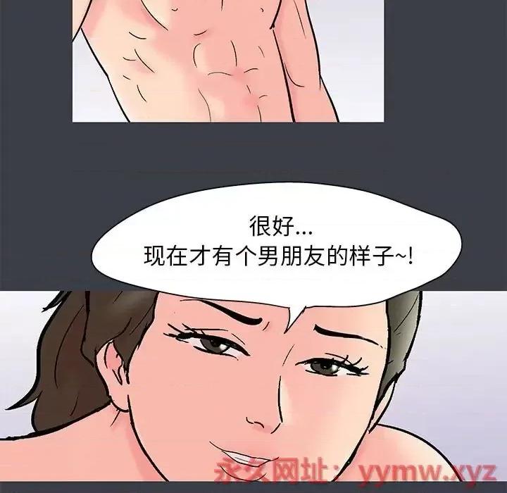 倒数计时100天 走不出的房间-第 51 话 第37页