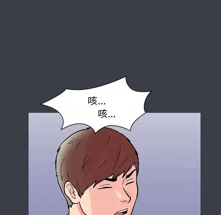 倒数计时100天 走不出的房间-第 51 话 第39页