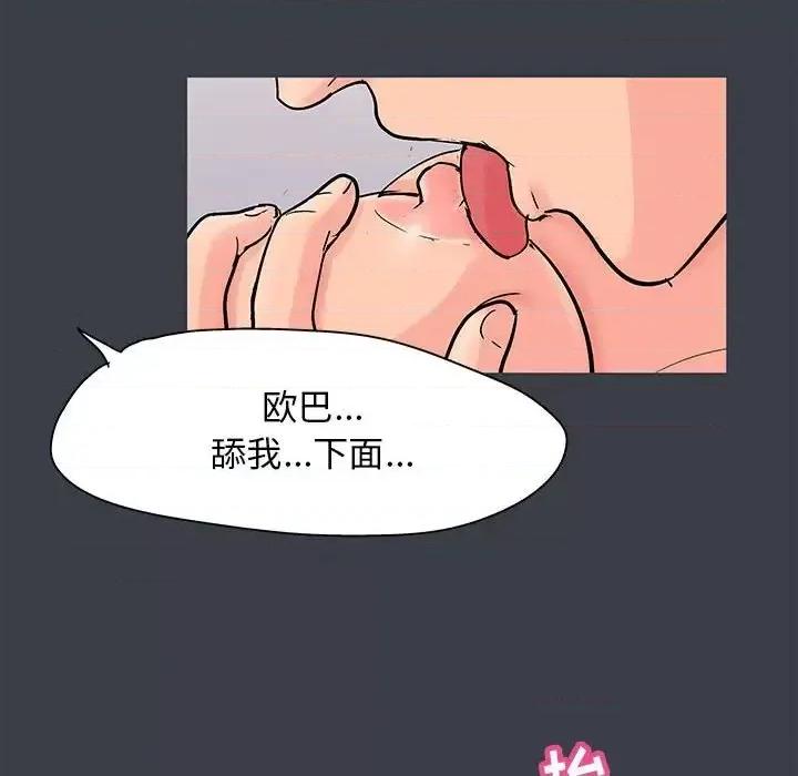 倒数计时100天 走不出的房间-第 51 话 第44页