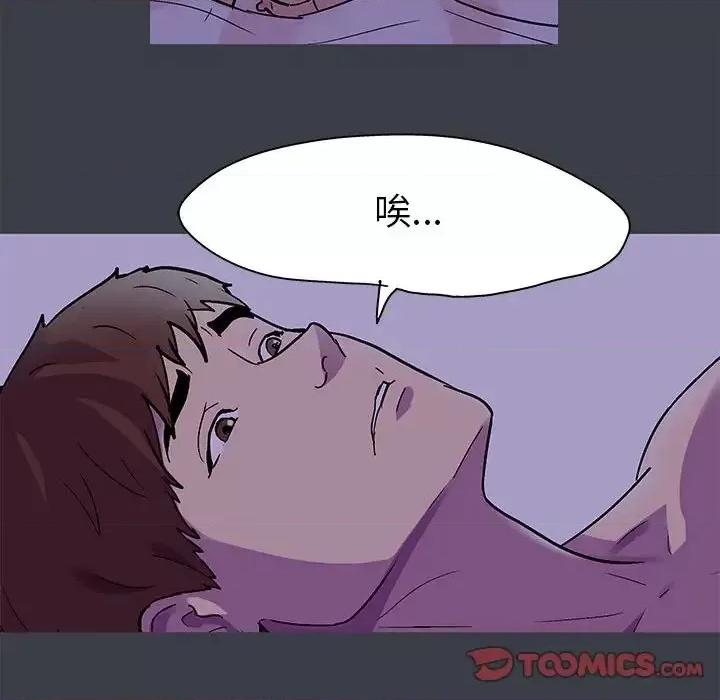 倒数计时100天 走不出的房间-第 51 话 第54页