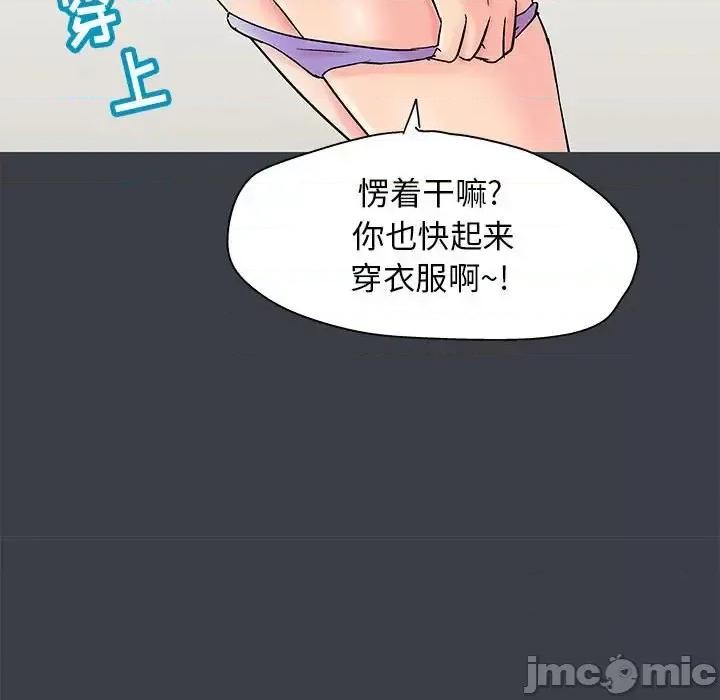 倒数计时100天 走不出的房间-第 51 话 第60页
