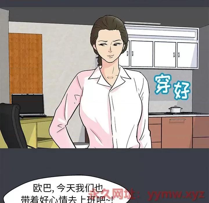 倒数计时100天 走不出的房间-第 51 话 第61页