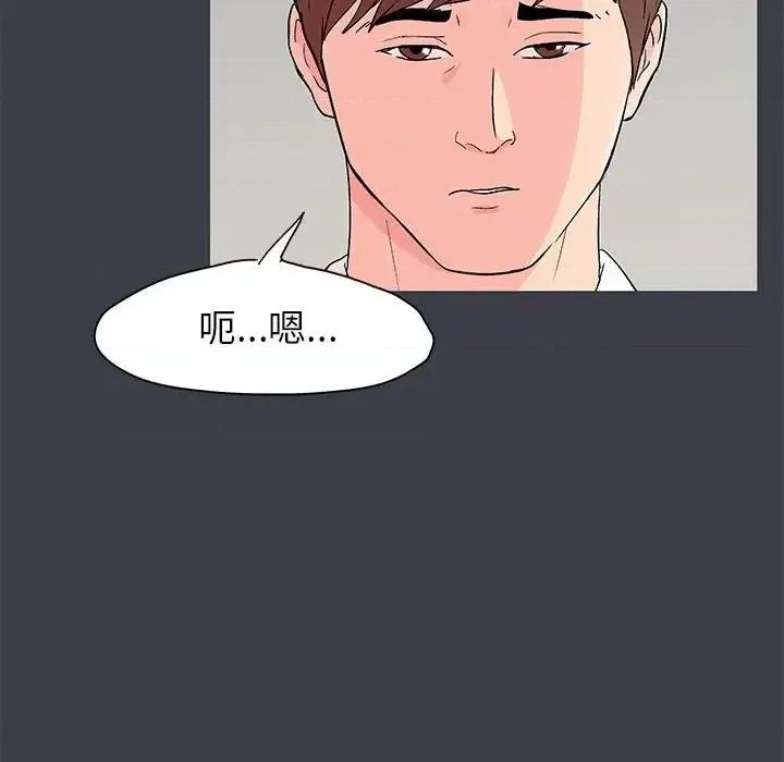 倒数计时100天 走不出的房间-第 51 话 第63页