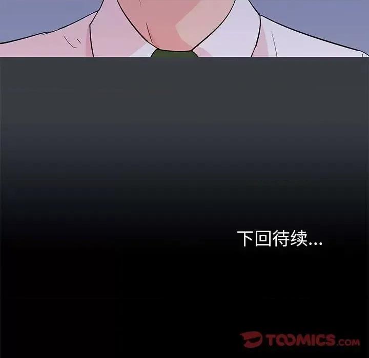 倒数计时100天 走不出的房间-第 51 话 第66页