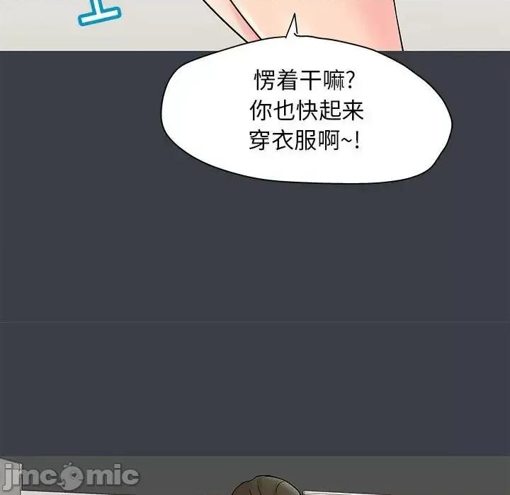 倒数计时100天 走不出的房间-第 52 话 第5页