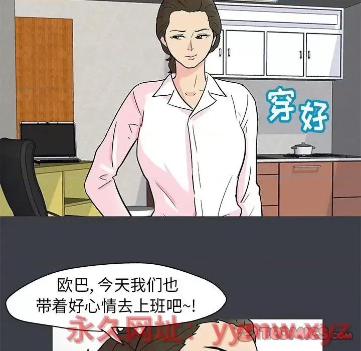 倒数计时100天 走不出的房间-第 52 话 第6页