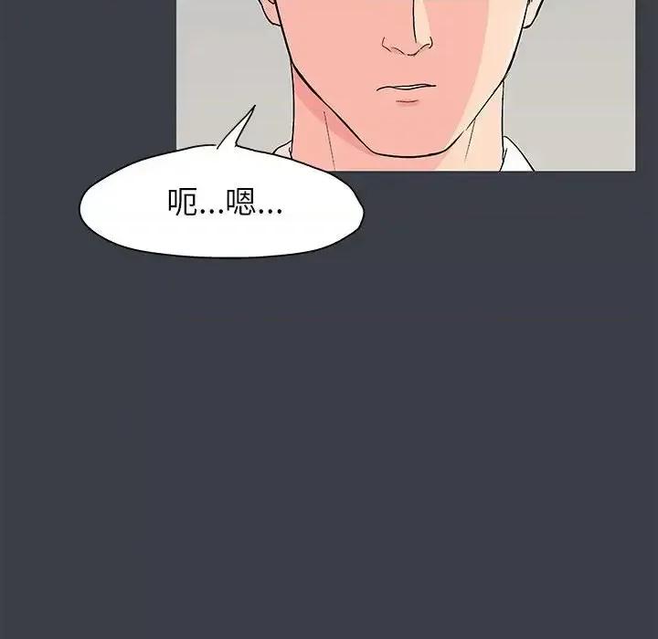 倒数计时100天 走不出的房间-第 52 话 第8页
