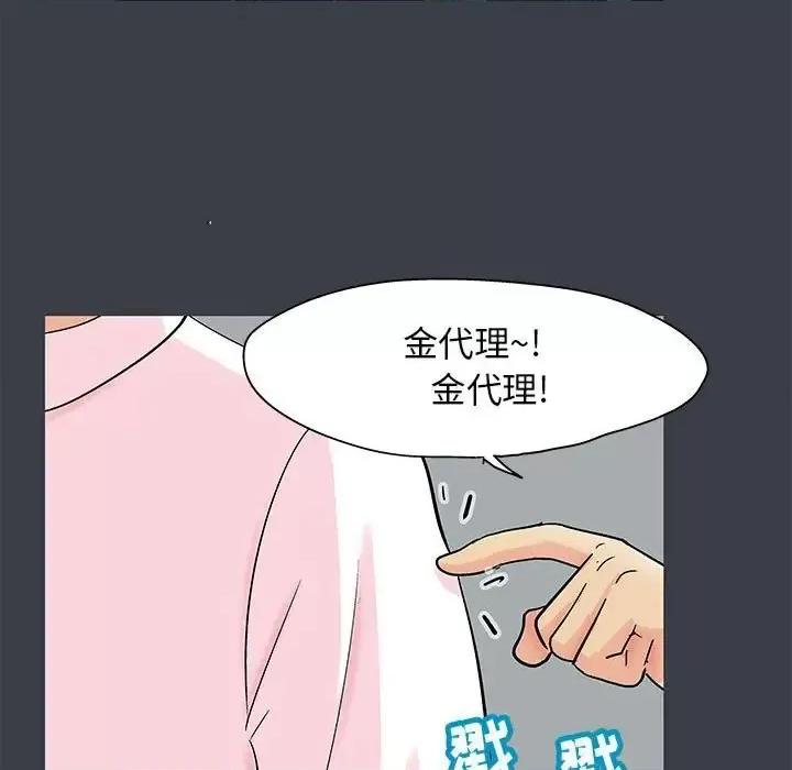 倒数计时100天 走不出的房间-第 52 话 第17页