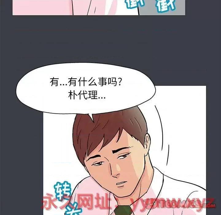 倒数计时100天 走不出的房间-第 52 话 第18页
