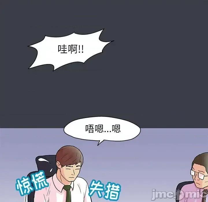 倒数计时100天 走不出的房间-第 52 话 第20页