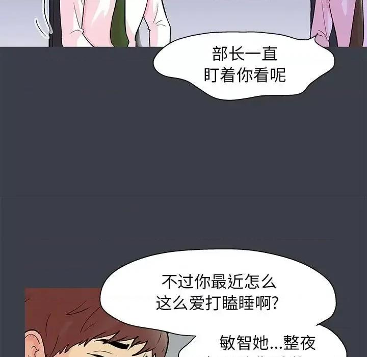 倒数计时100天 走不出的房间-第 52 话 第21页