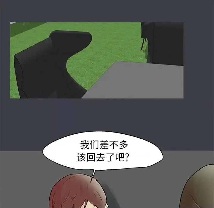倒数计时100天 走不出的房间-第 52 话 第31页