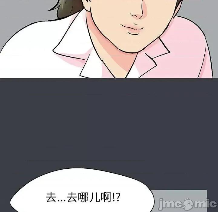 倒数计时100天 走不出的房间-第 52 话 第35页