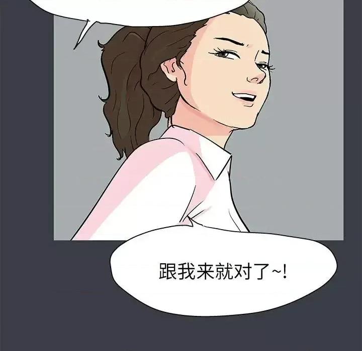 倒数计时100天 走不出的房间-第 52 话 第36页