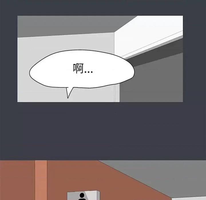 倒数计时100天 走不出的房间-第 52 话 第37页