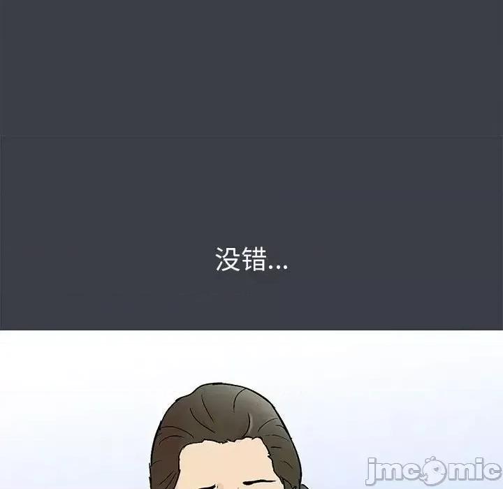 倒数计时100天 走不出的房间-第 52 话 第40页