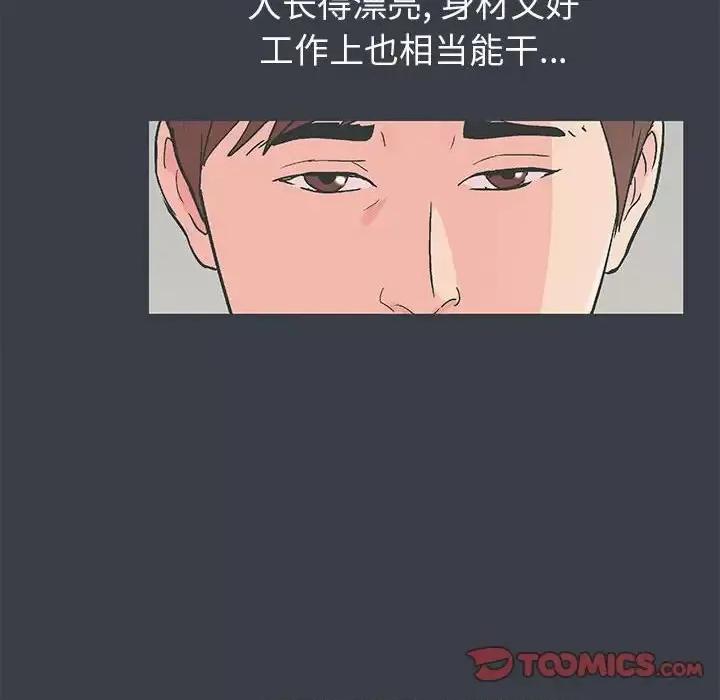 倒数计时100天 走不出的房间-第 52 话 第42页