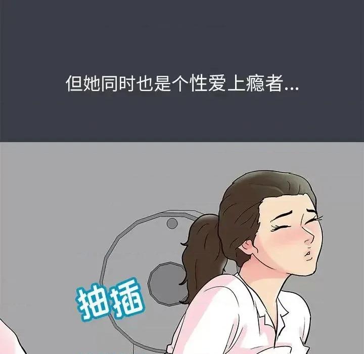 倒数计时100天 走不出的房间-第 52 话 第43页