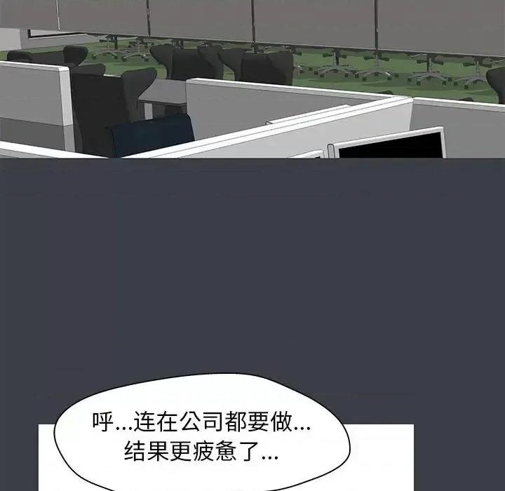 倒数计时100天 走不出的房间-第 52 话 第49页