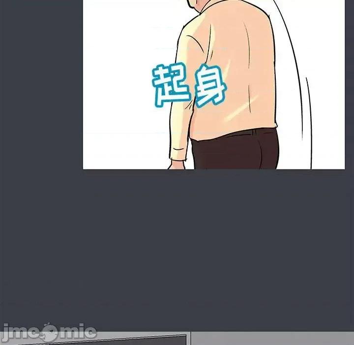 倒数计时100天 走不出的房间-第 52 话 第55页