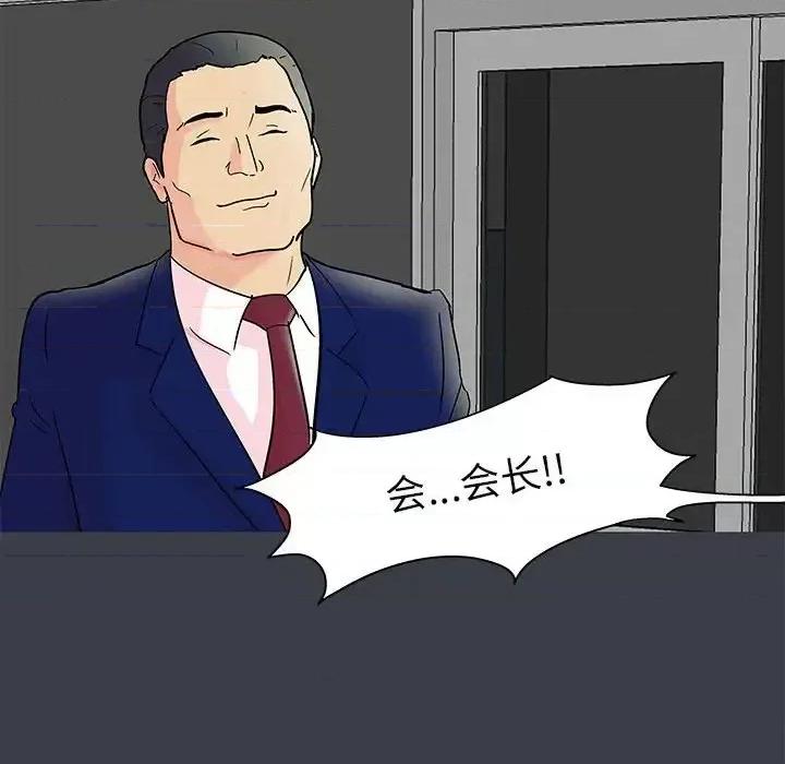 倒数计时100天 走不出的房间-第 52 话 第56页