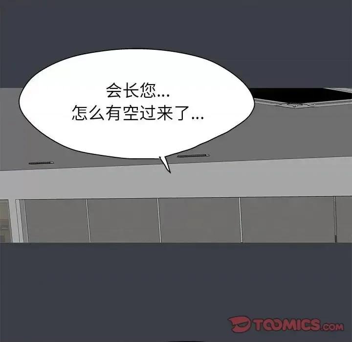 倒数计时100天 走不出的房间-第 52 话 第58页