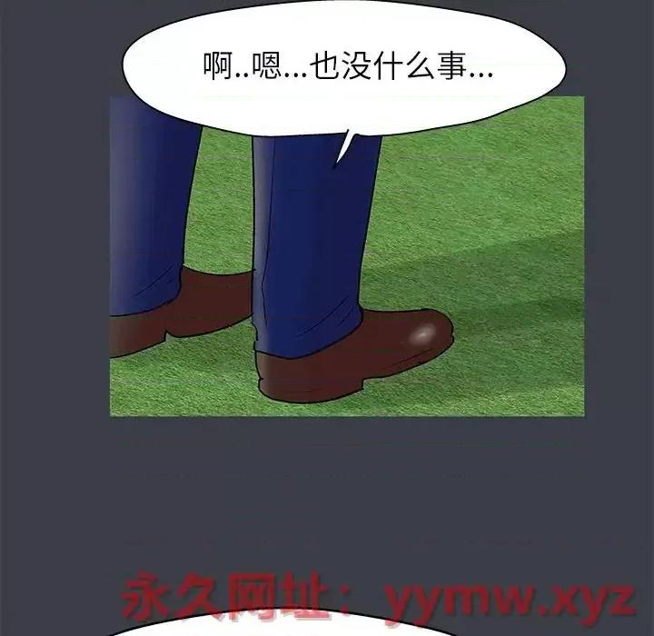 倒数计时100天 走不出的房间-第 52 话 第59页