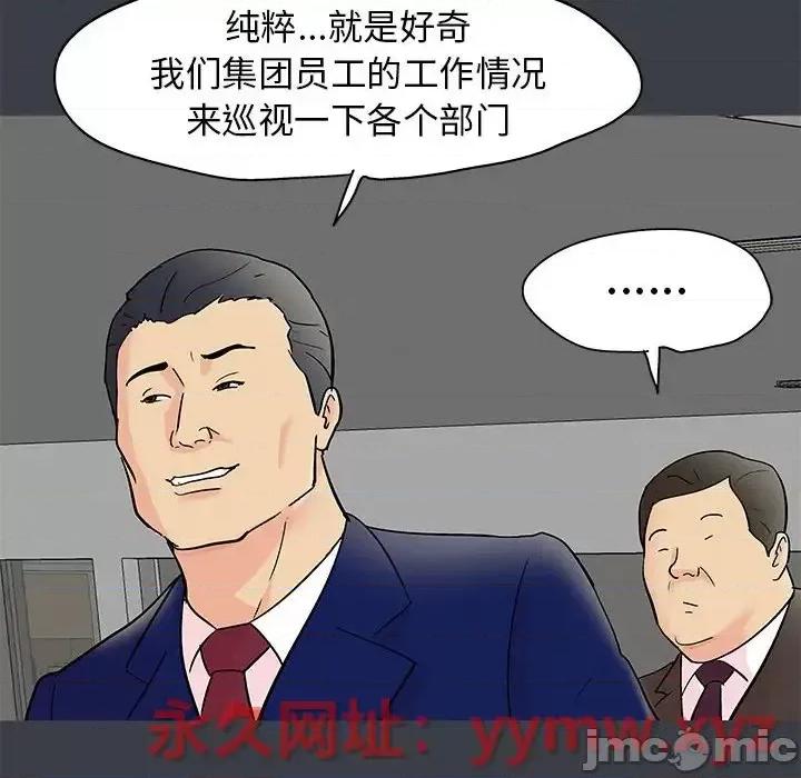 倒数计时100天 走不出的房间-第 52 话 第60页