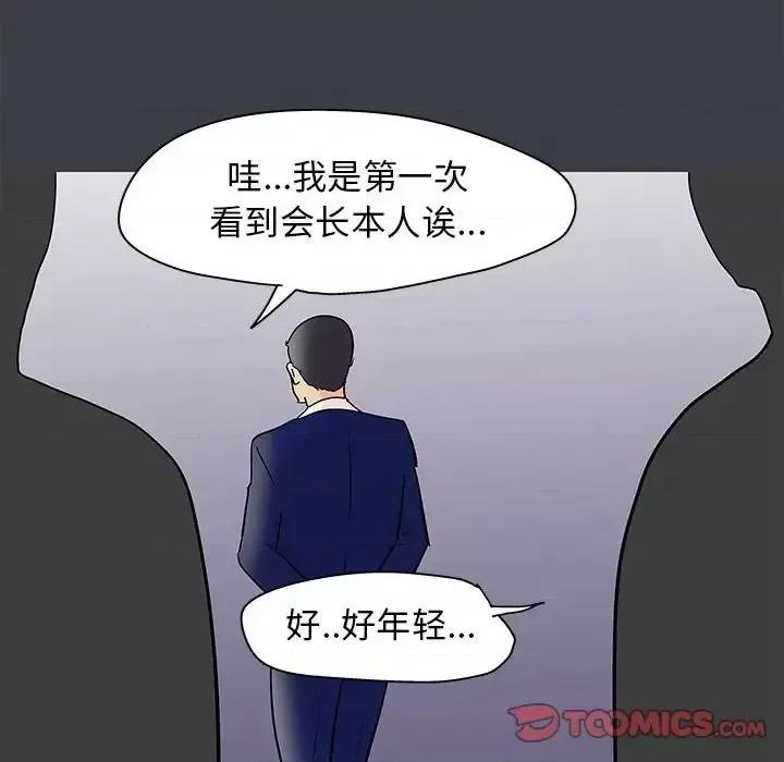 倒数计时100天 走不出的房间-第 52 话 第62页