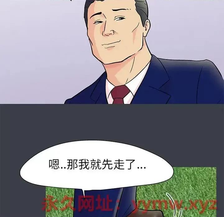 倒数计时100天 走不出的房间-第 52 话 第69页