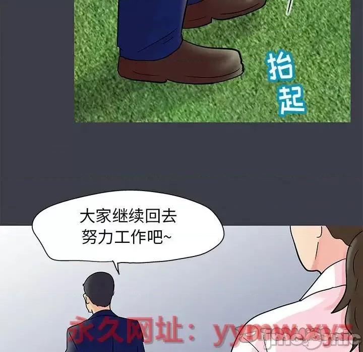 倒数计时100天 走不出的房间-第 52 话 第70页
