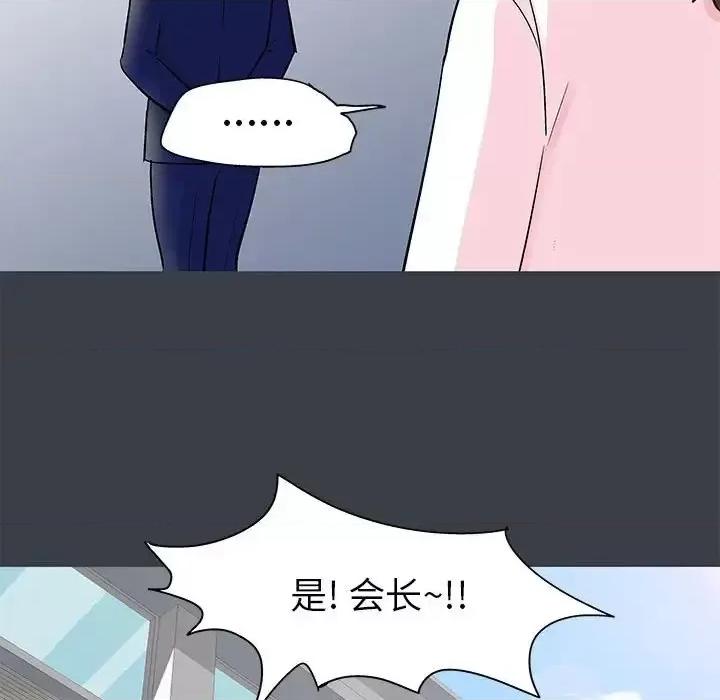 倒数计时100天 走不出的房间-第 52 话 第71页