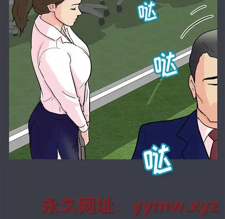 倒数计时100天 走不出的房间-第 52 话 第73页