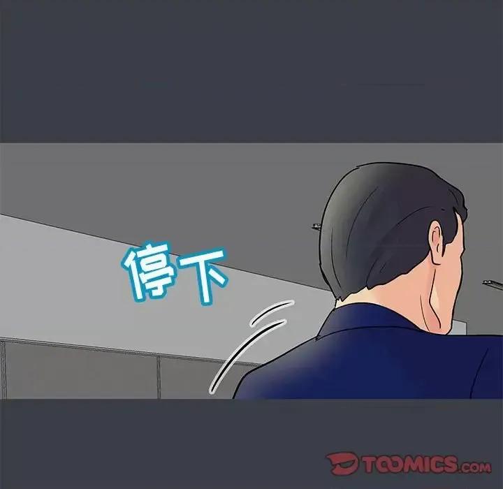 倒数计时100天 走不出的房间-第 52 话 第74页