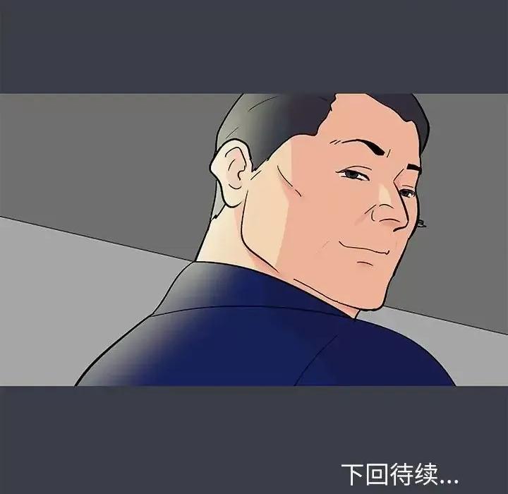倒数计时100天 走不出的房间-第 52 话 第77页