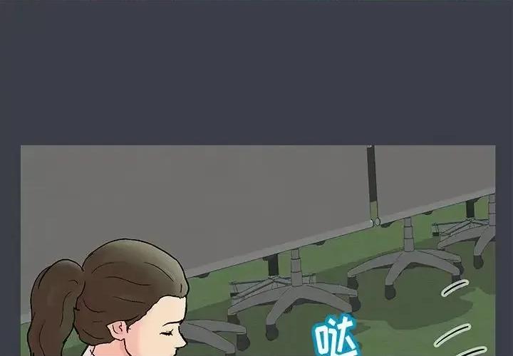 倒数计时100天 走不出的房间-第 53 话 第1页