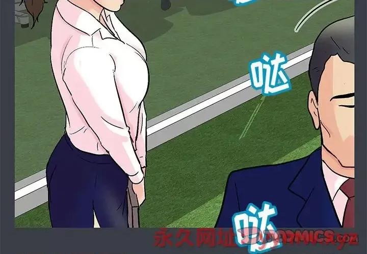 倒数计时100天 走不出的房间-第 53 话 第2页