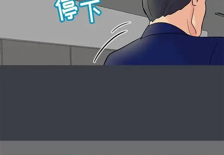 倒数计时100天 走不出的房间-第 53 话 第4页