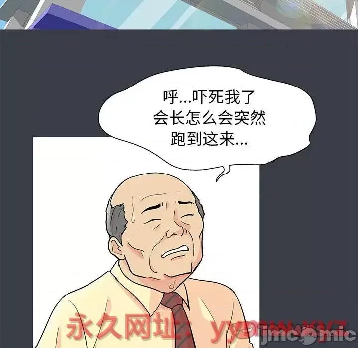 倒数计时100天 走不出的房间-第 53 话 第10页