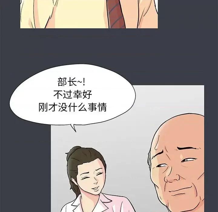 倒数计时100天 走不出的房间-第 53 话 第11页