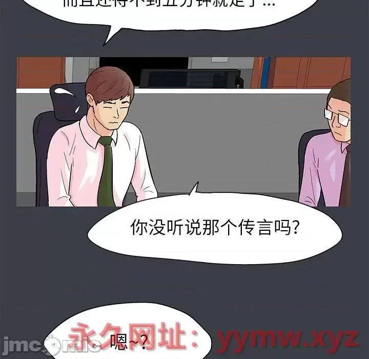 倒数计时100天 走不出的房间-第 53 话 第15页
